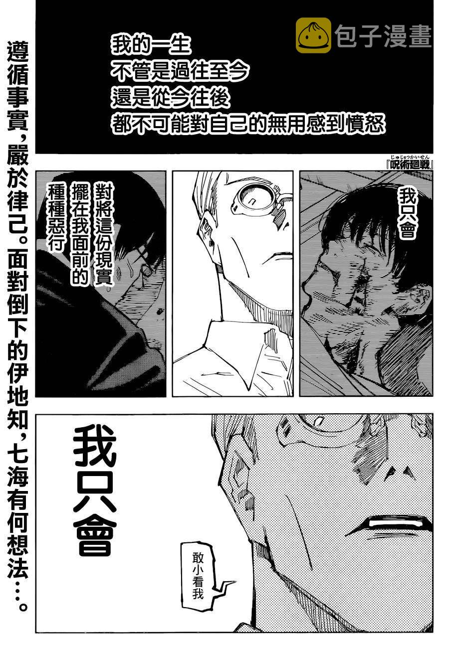 第99话0