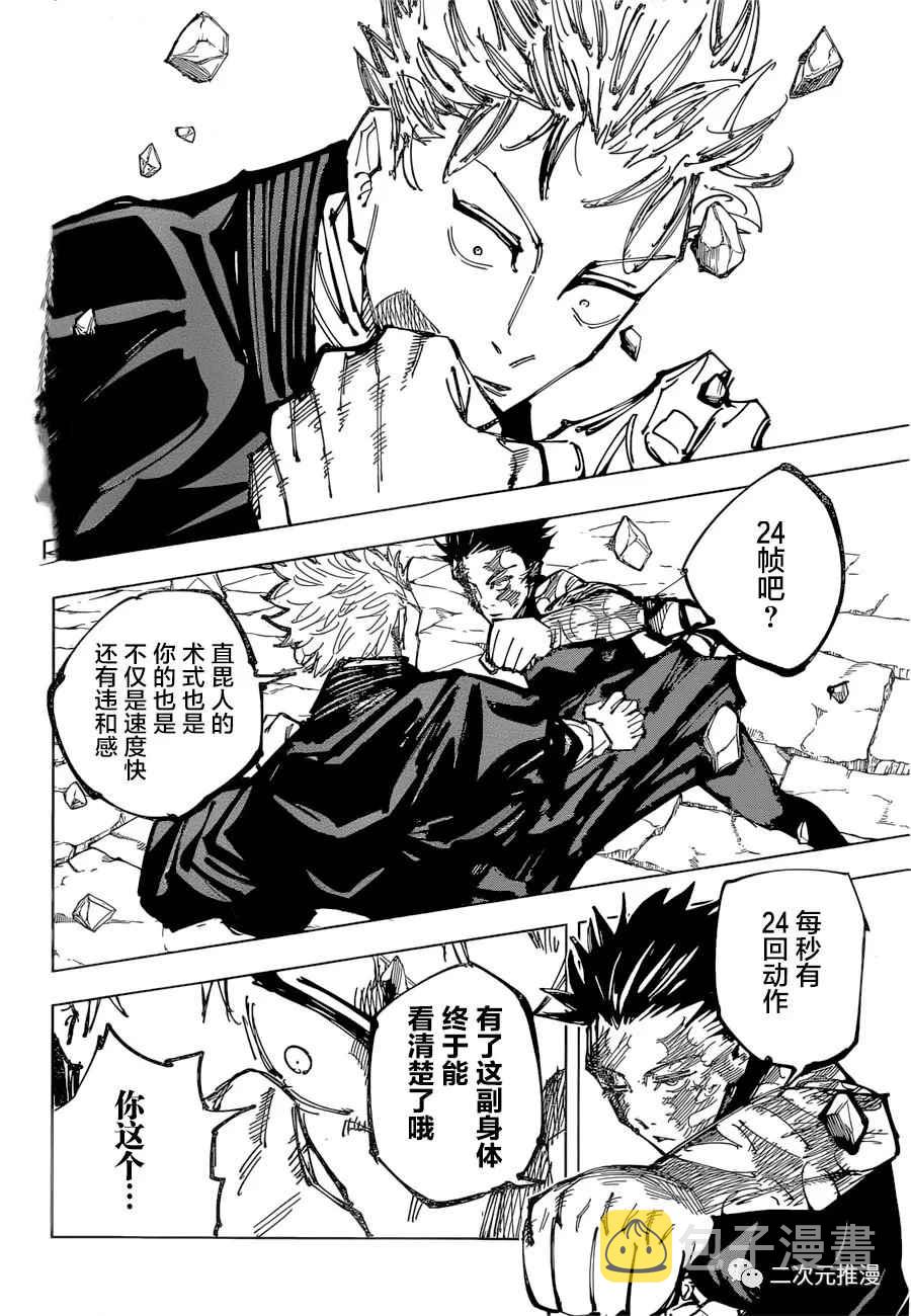 第151话 衔芦-四-13