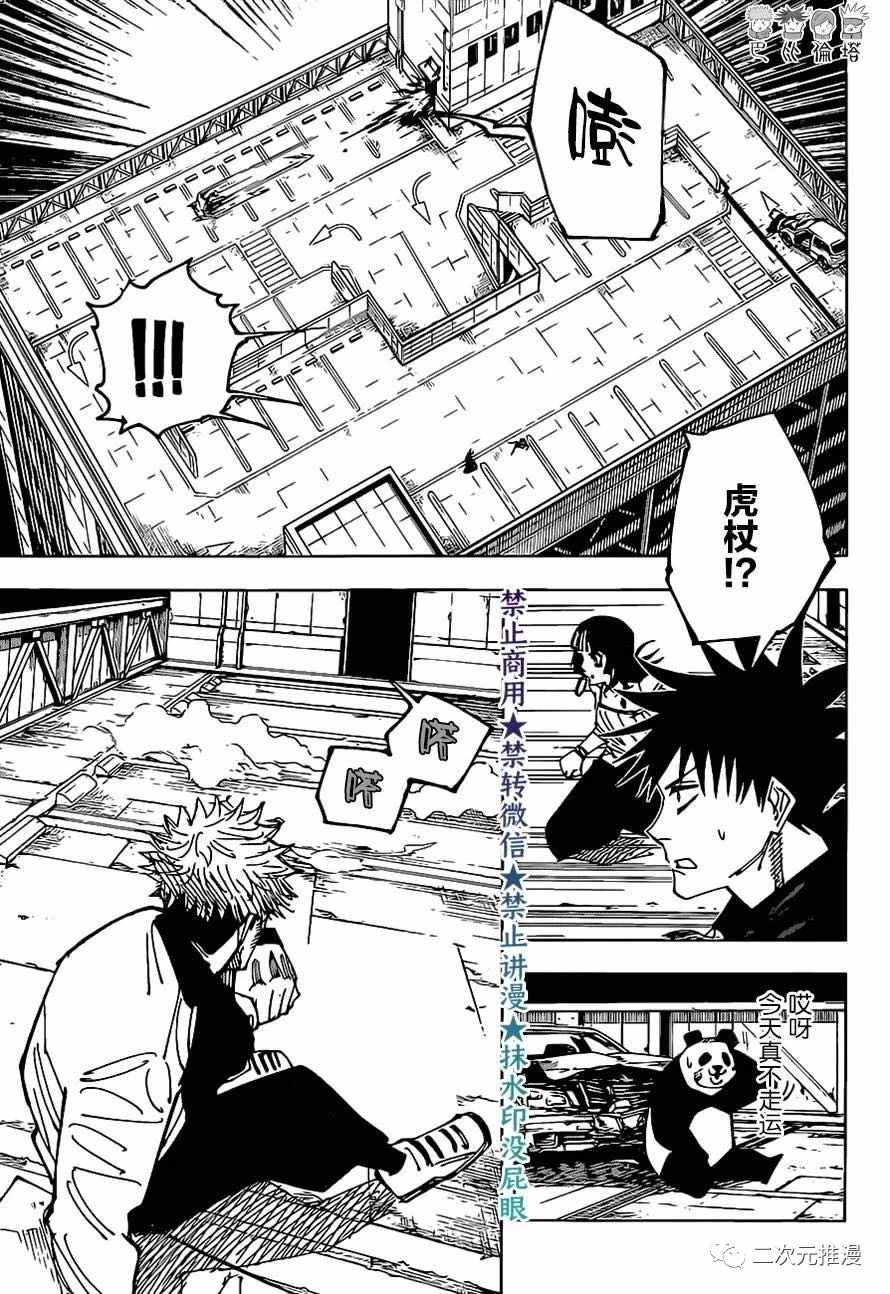 第157话 零件2