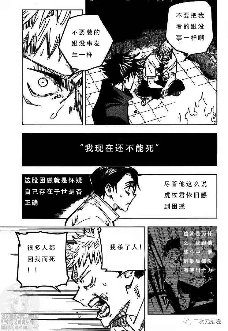 第143话 二次12