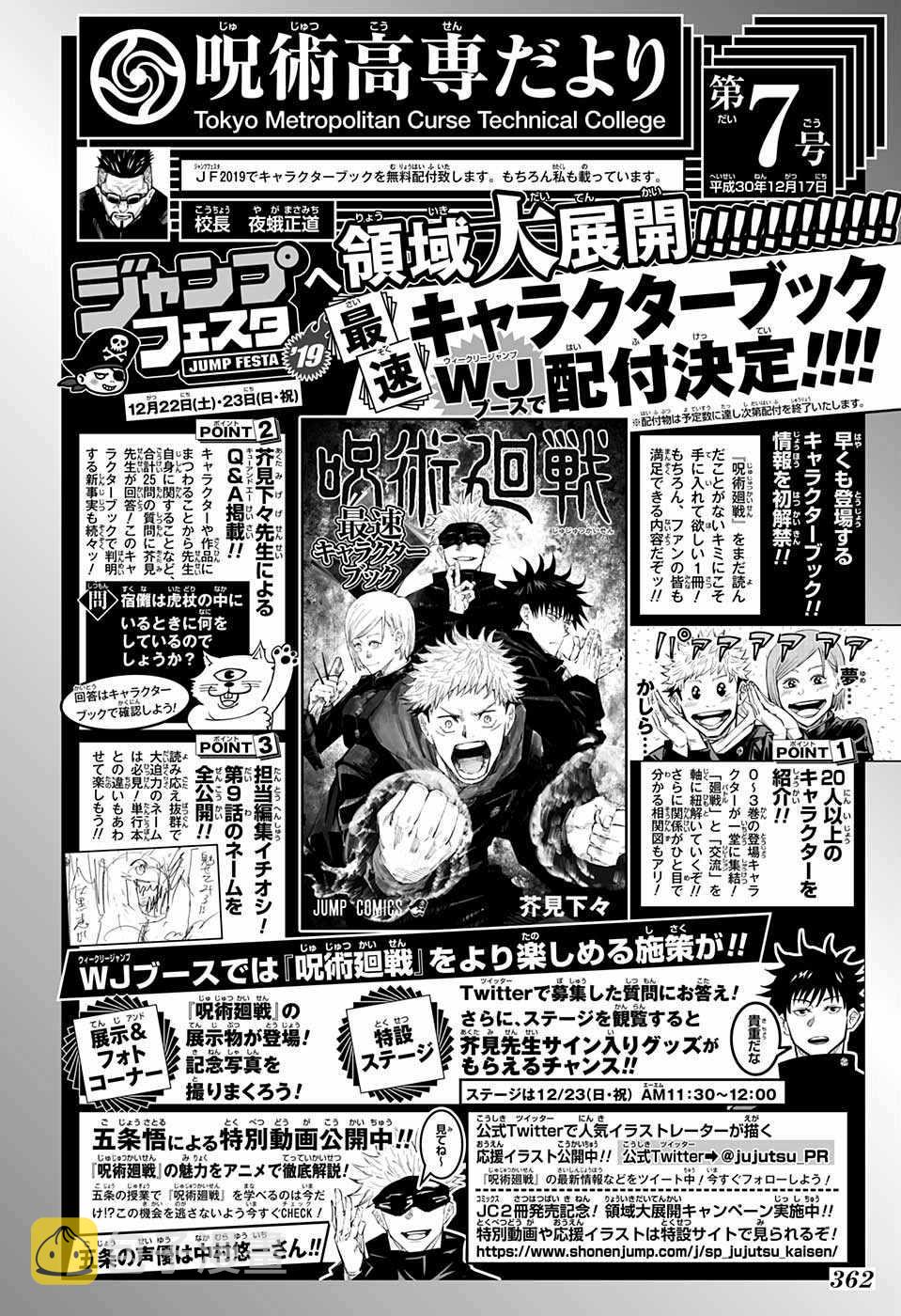 第40话19