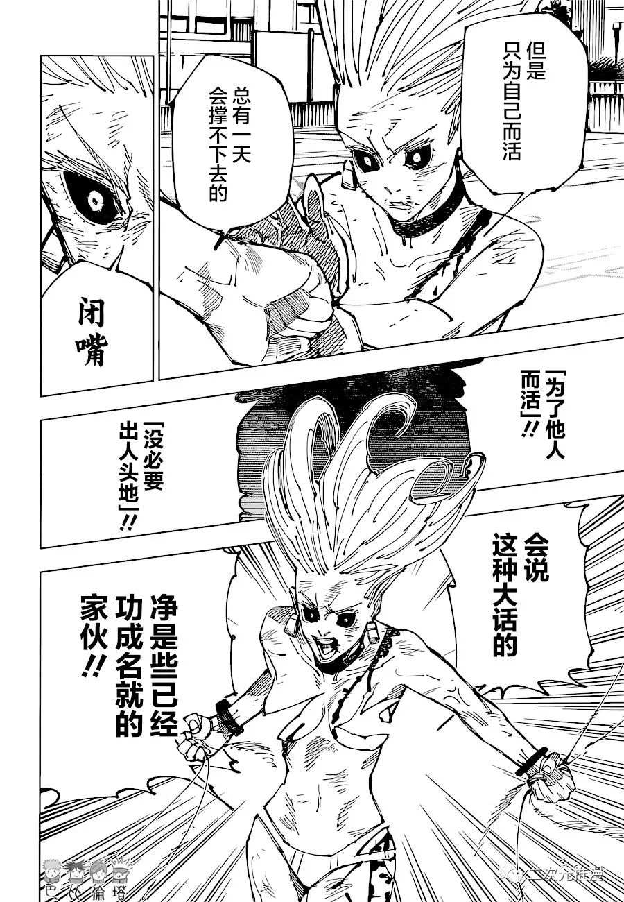 第178话 仙台结界（5）10