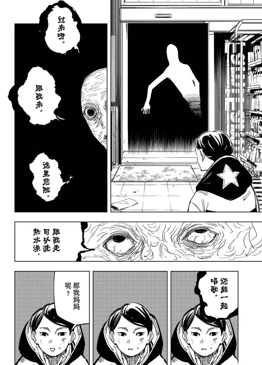 第137话 坚白同异8