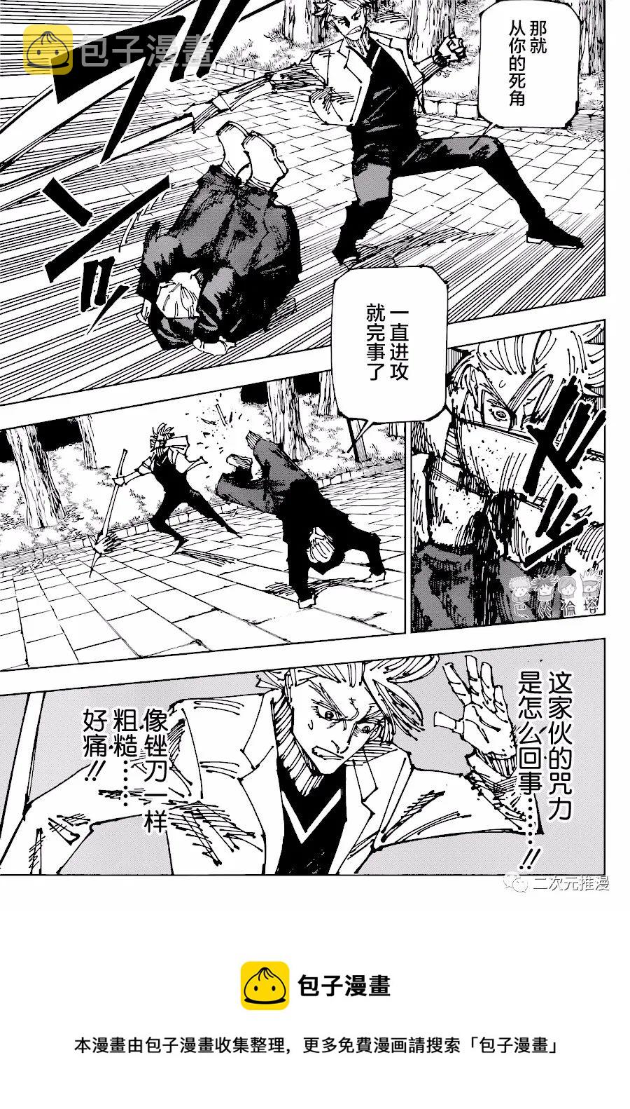 第182话 东京第2结界（2）9