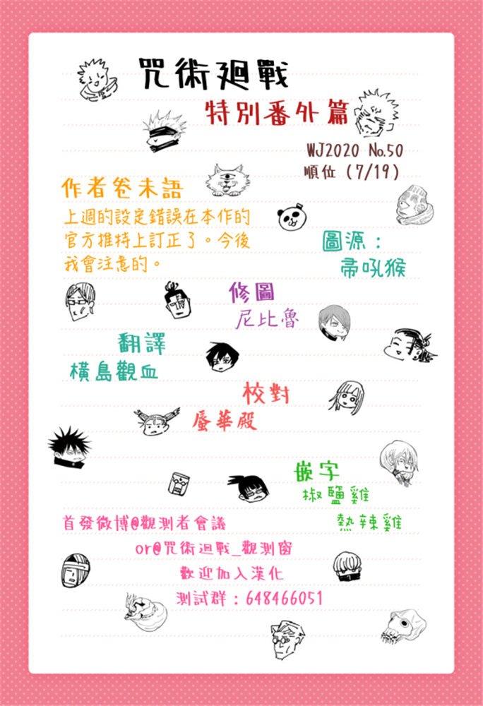 特别番外篇16