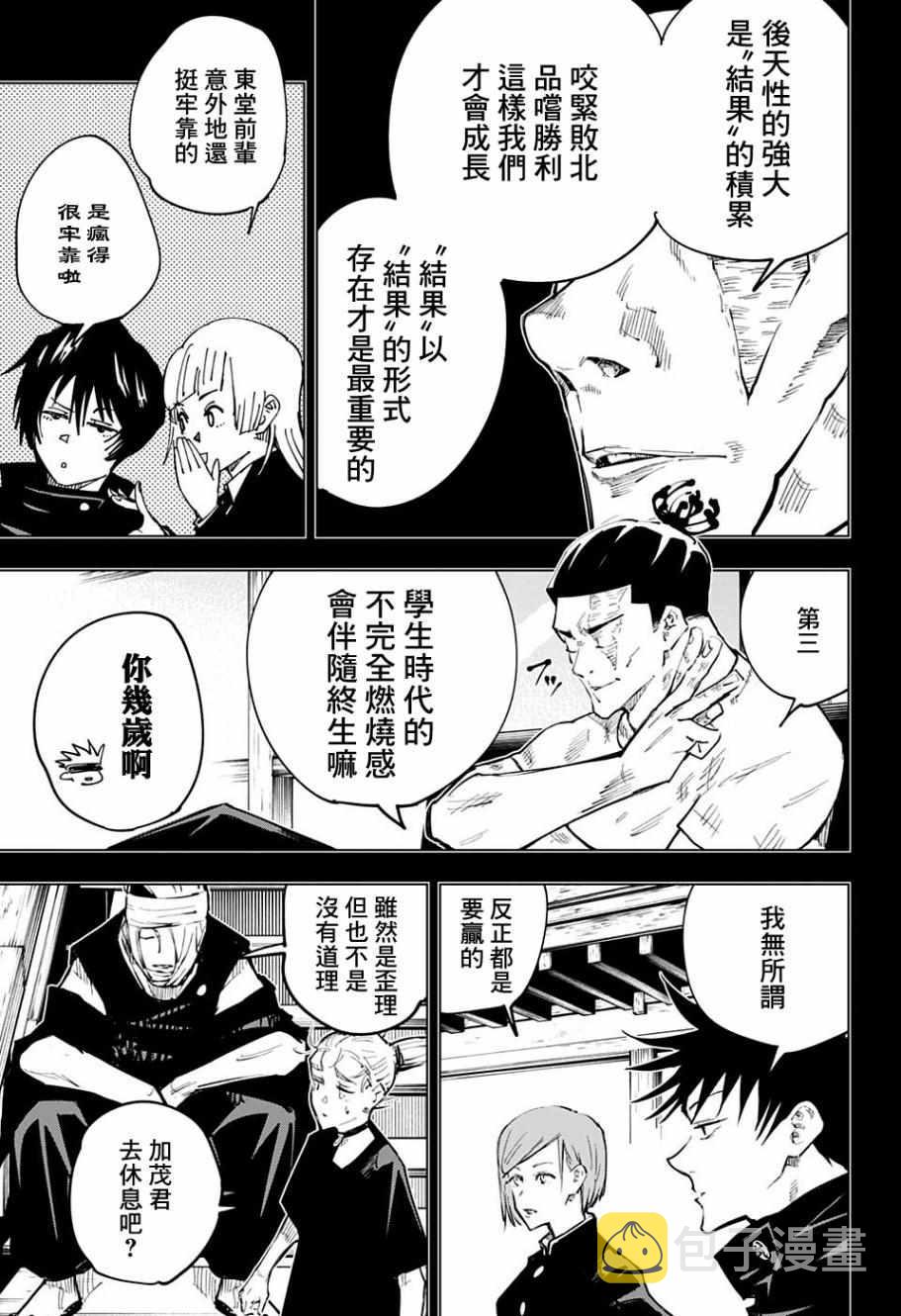 第54话2