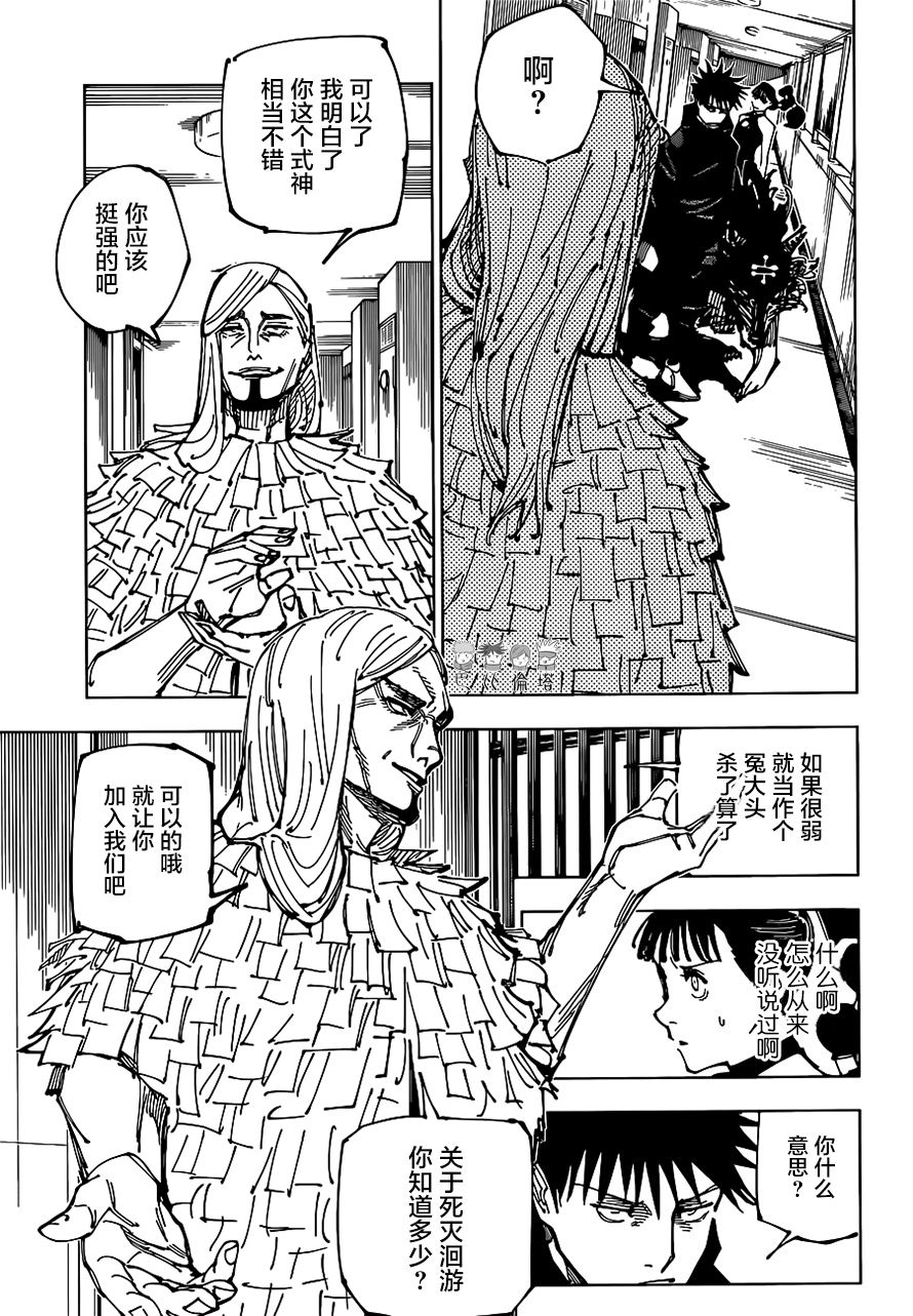 第167话4