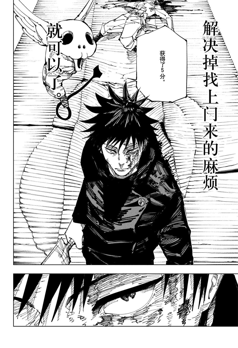 第168话17