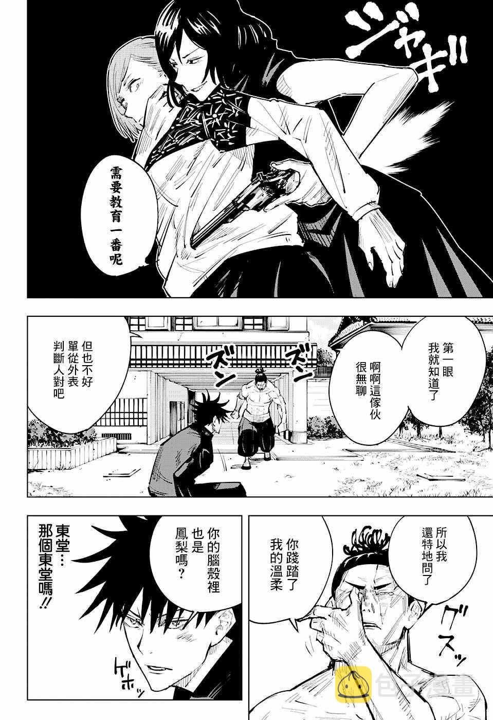 第17话7