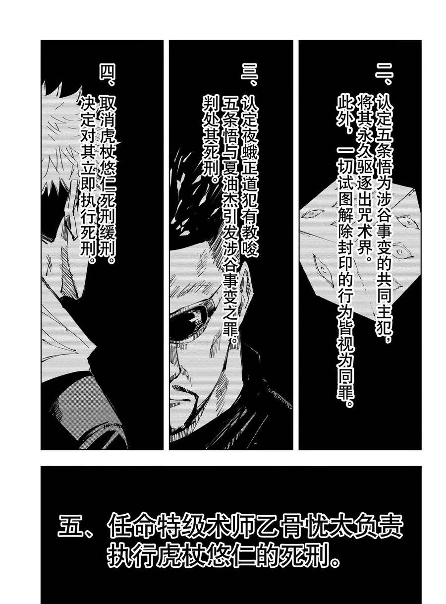 第137话 坚白同异19