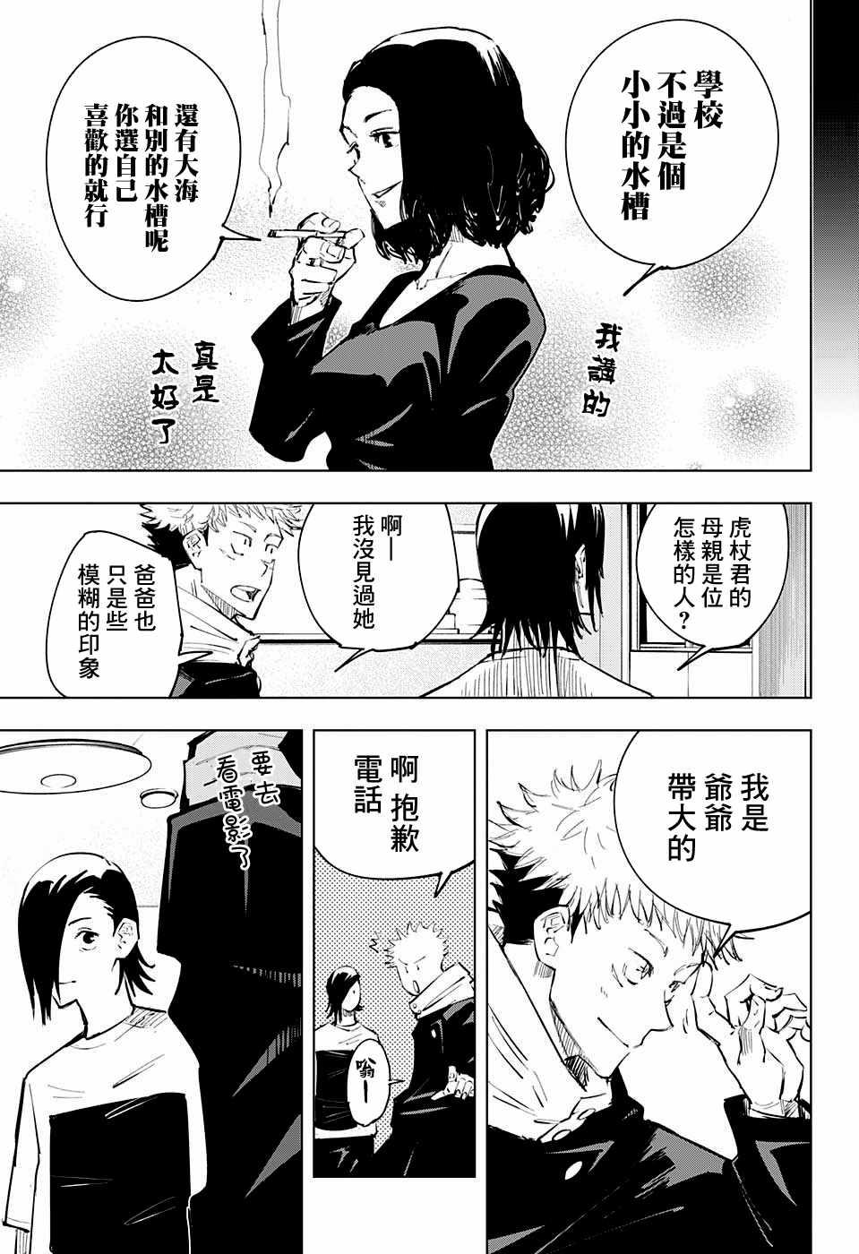 第24话14