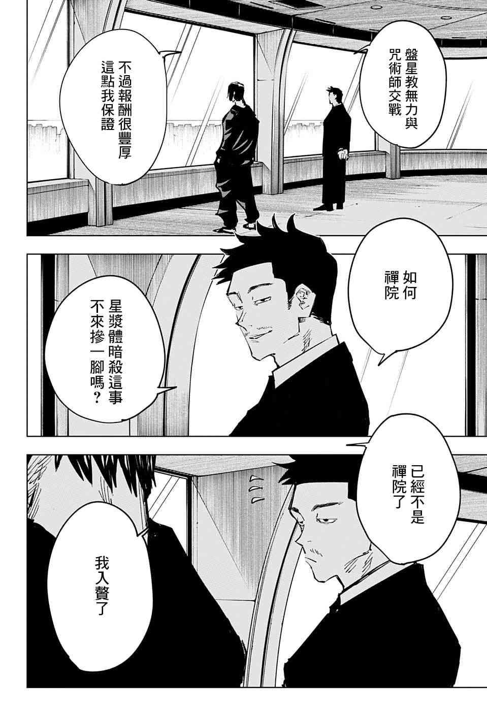 第66话17