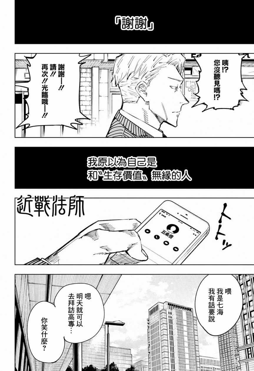 第30话11