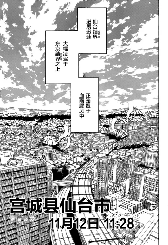 第173话 东京第1结界（13）12
