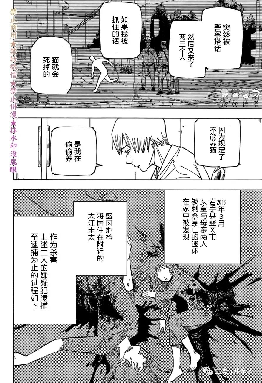 第159话 审判1