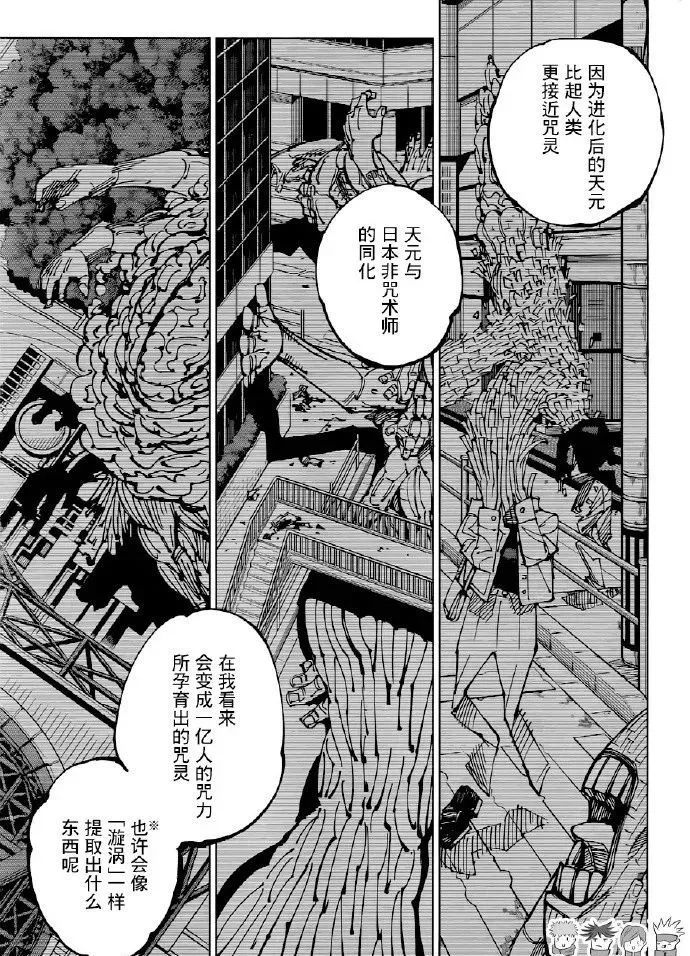 第202话 血与油14