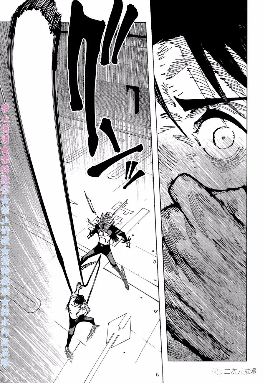 第180话 仙台结界（7）5