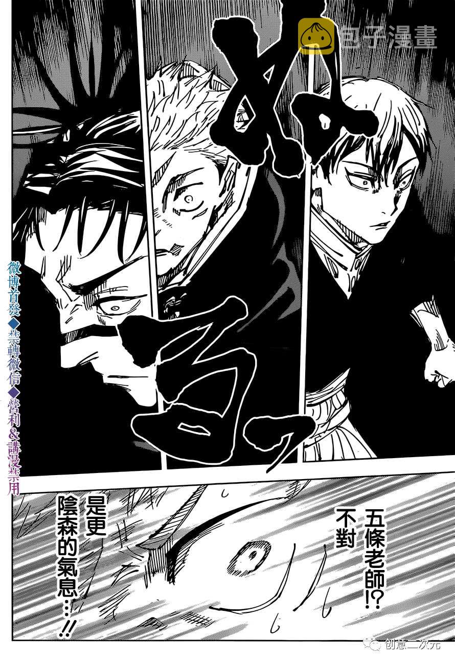 第139话 猎人16