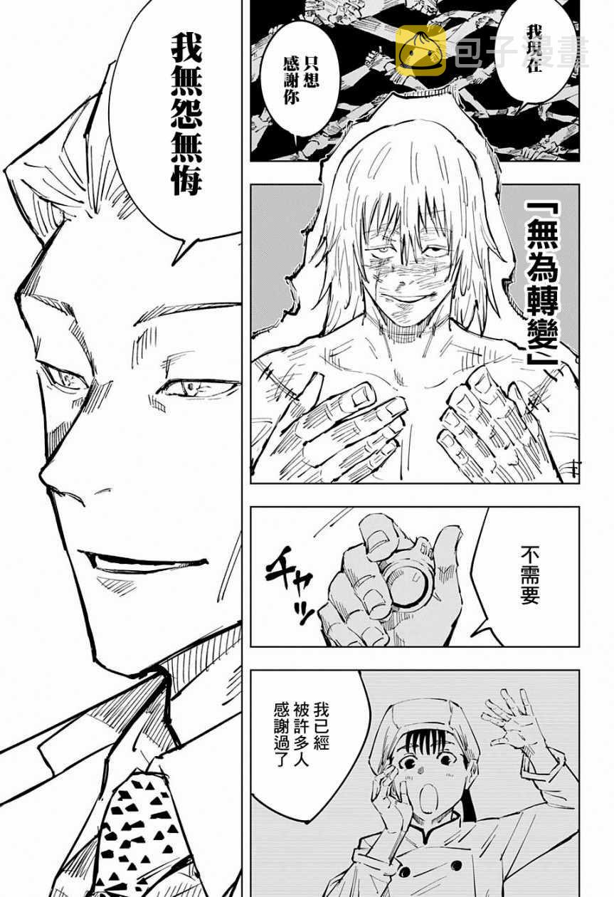 第30话12