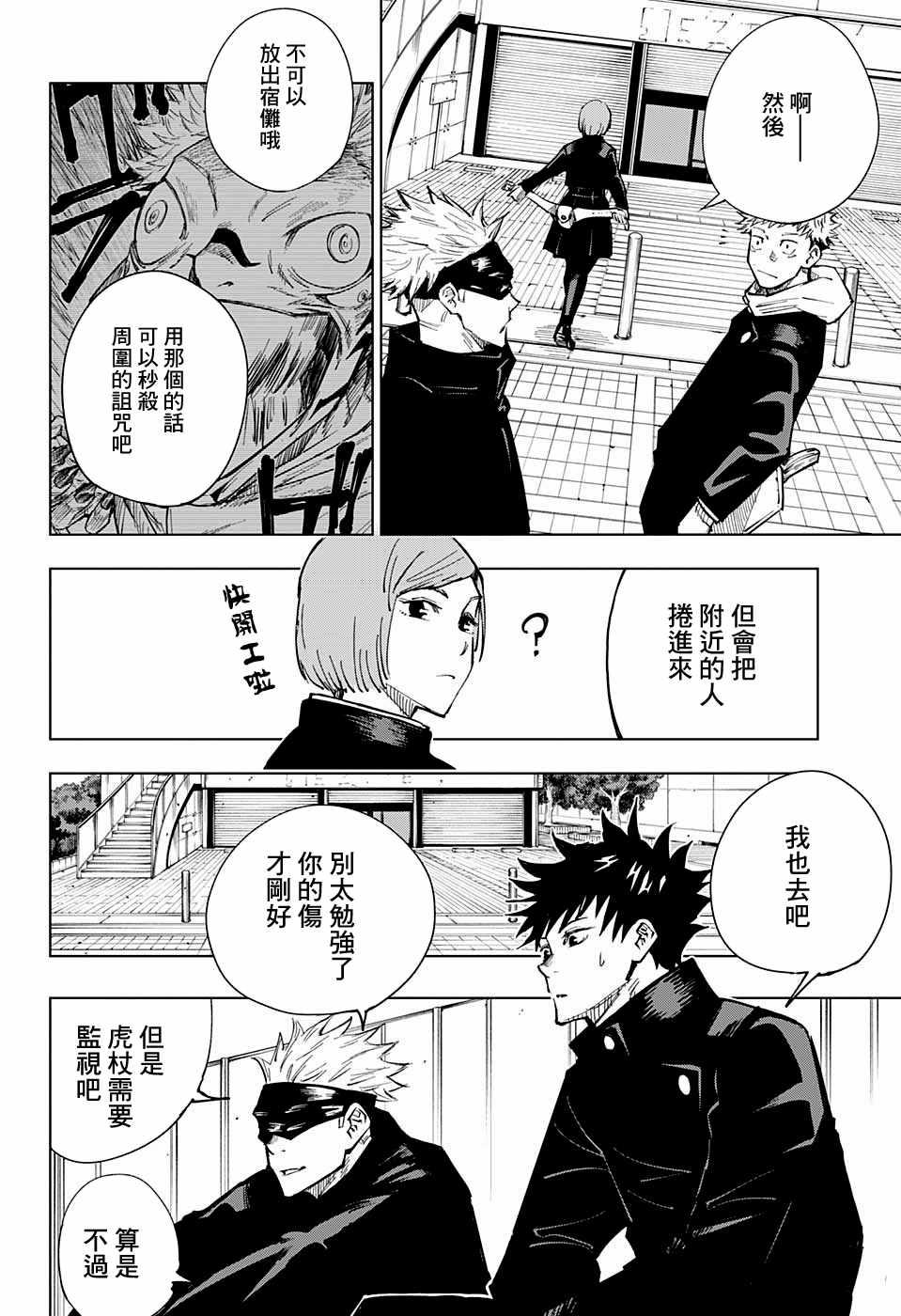 第4话9