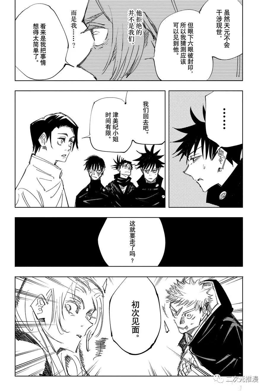 第144话 那个地方17