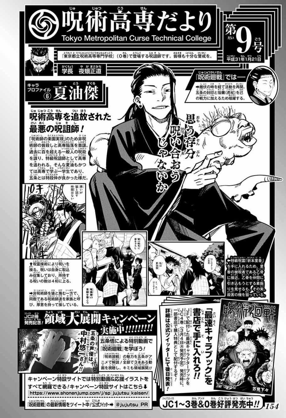 第43话20