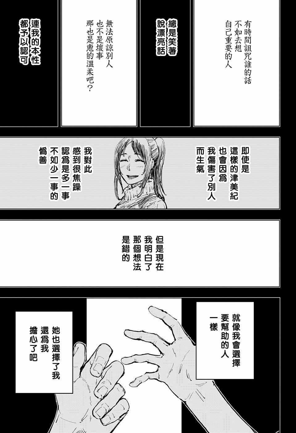 第59话10