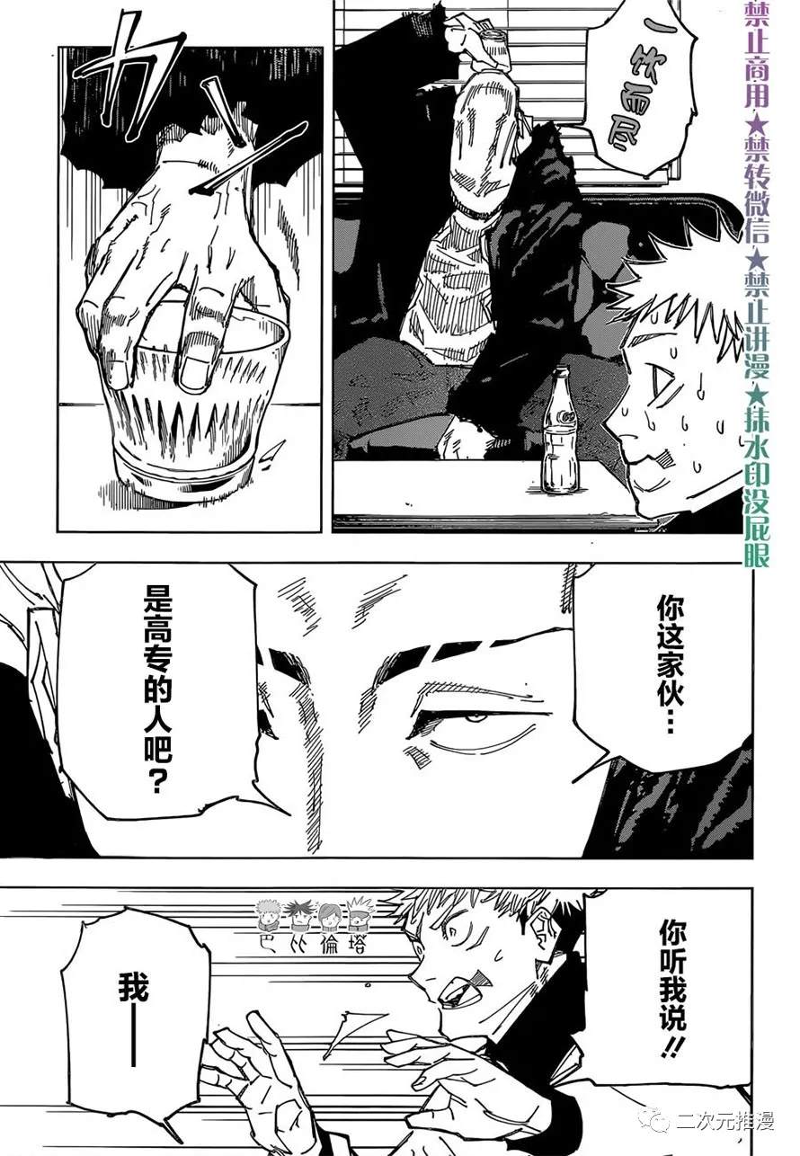 第155话 热8