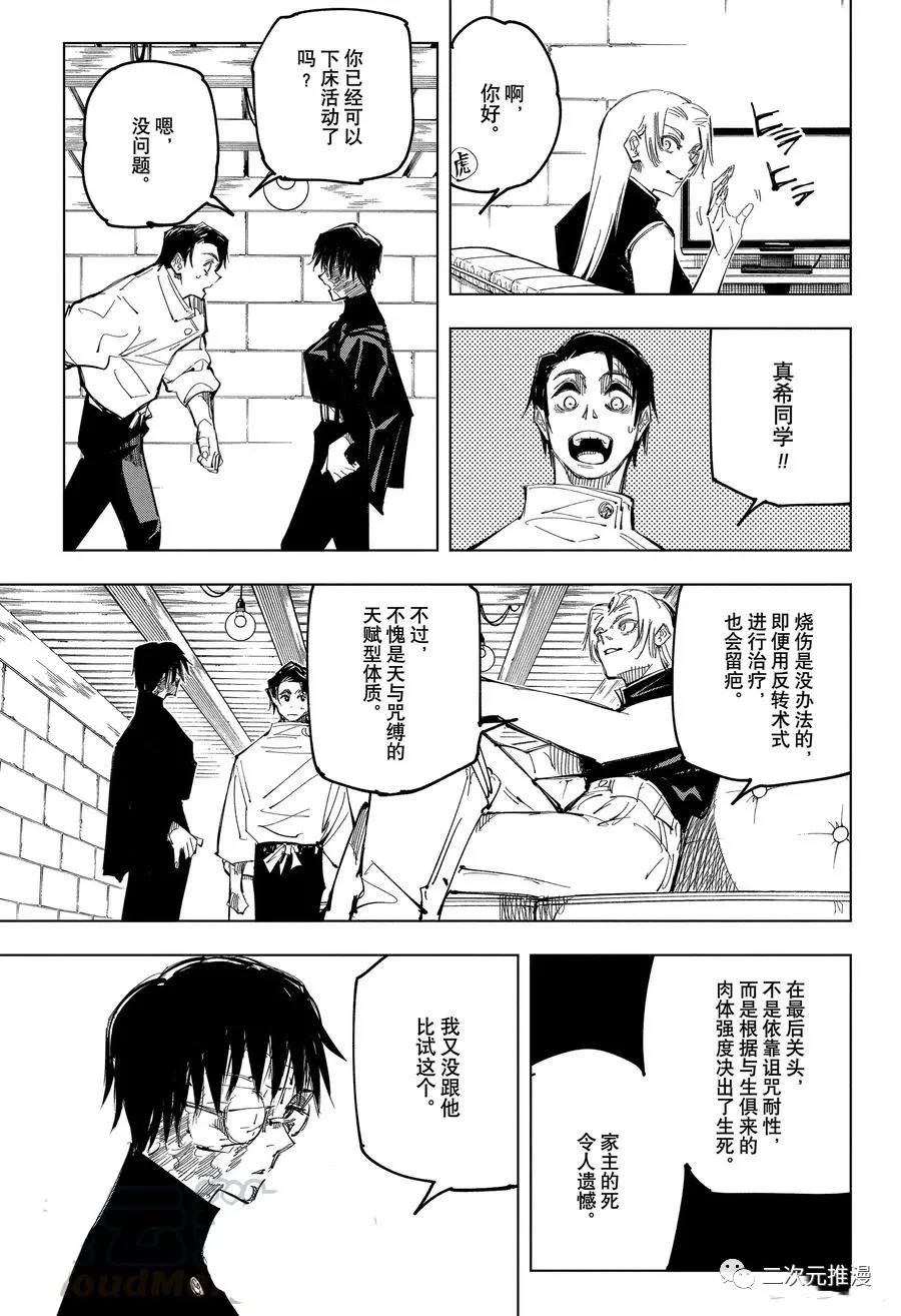 第144话 那个地方8