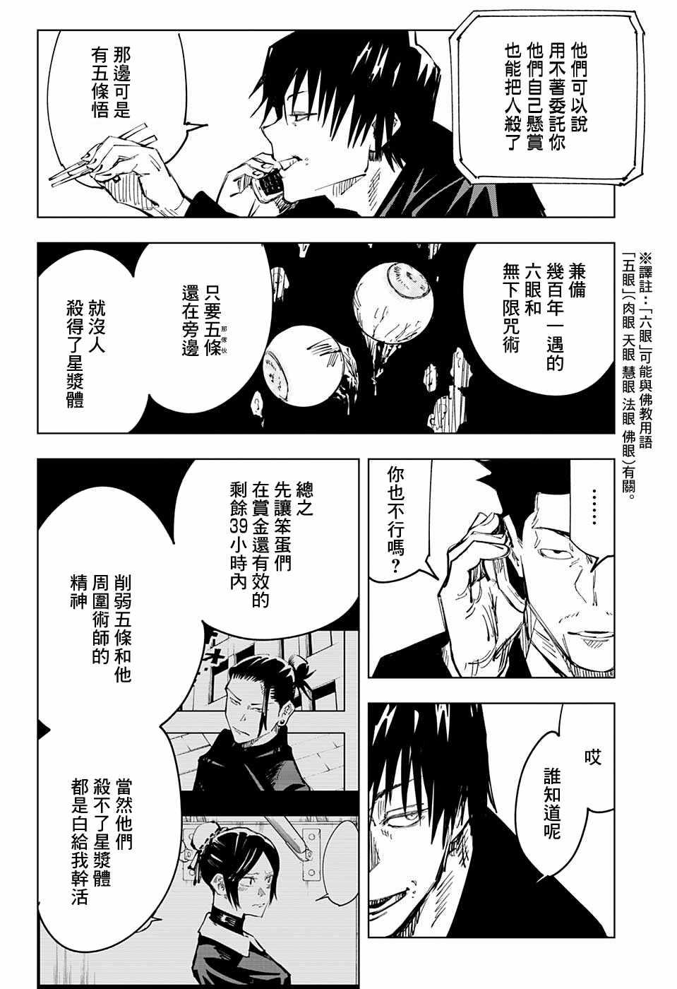 第68话1