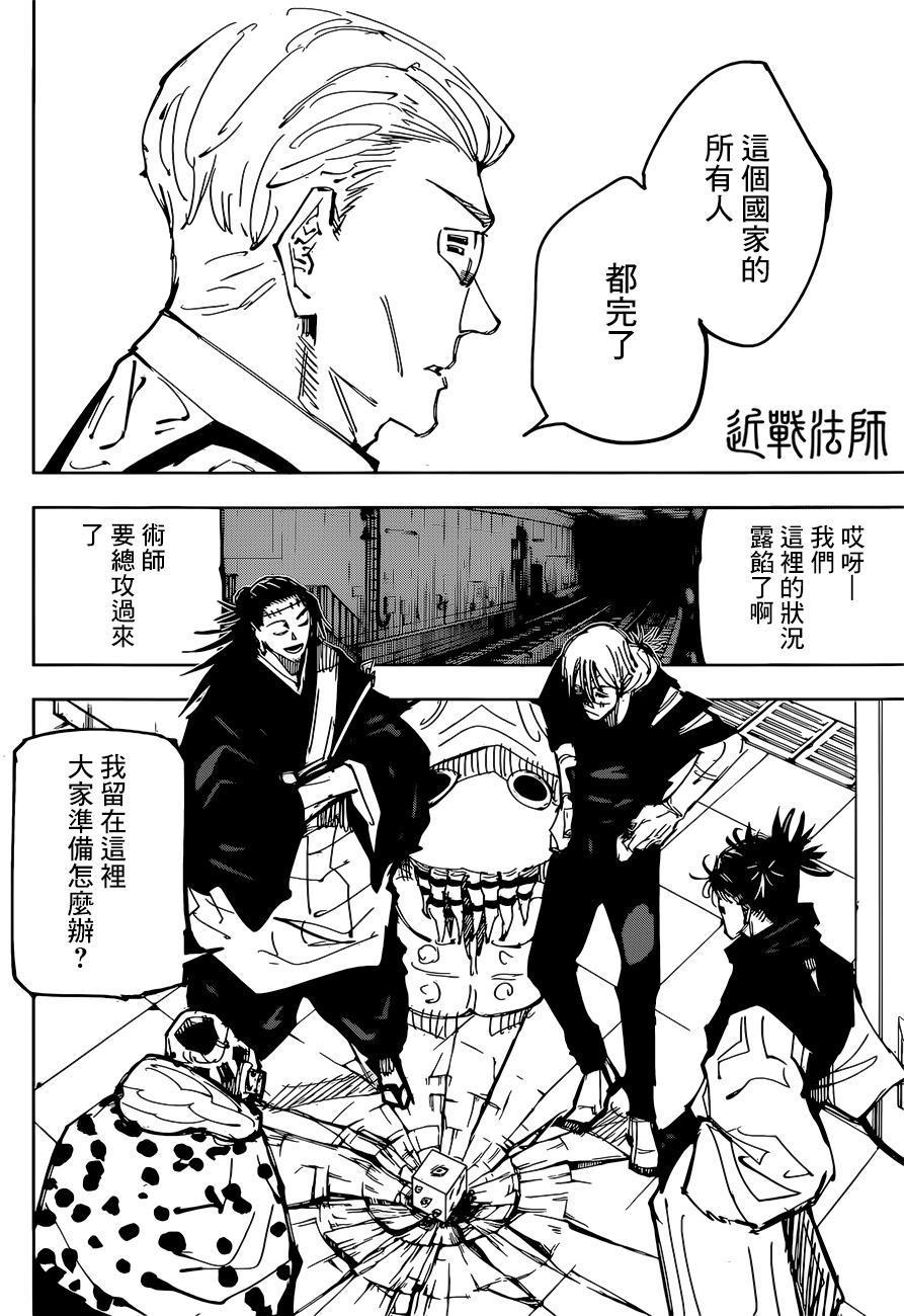 第92话16