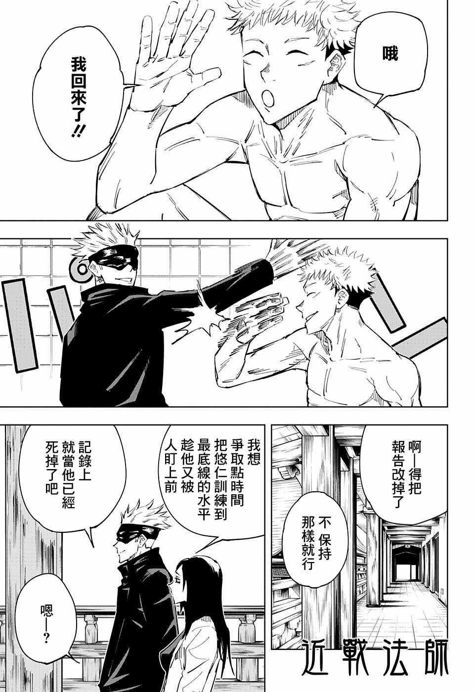 第11话16