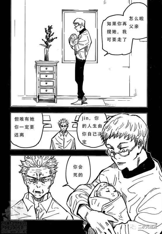 第143话 二次3