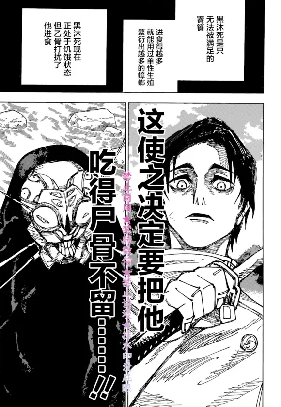 第174话 仙台结界（1）13