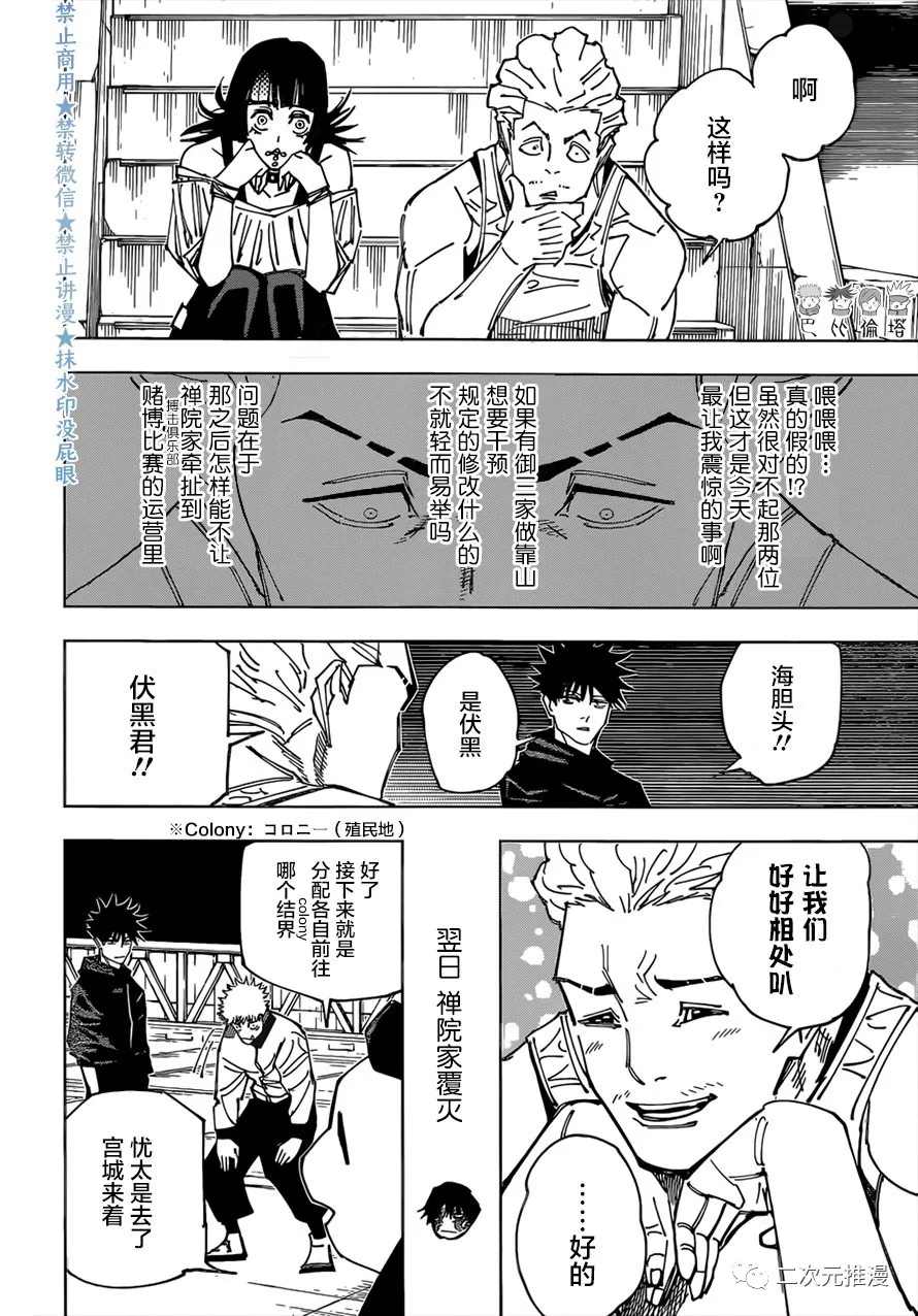 第158话 小金虫3