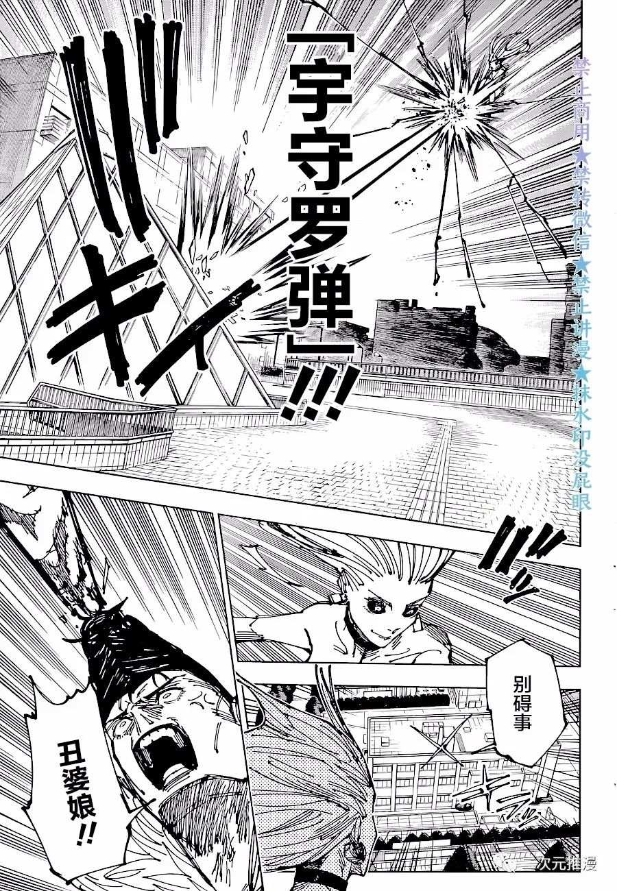 第177话 仙台结界（4）8