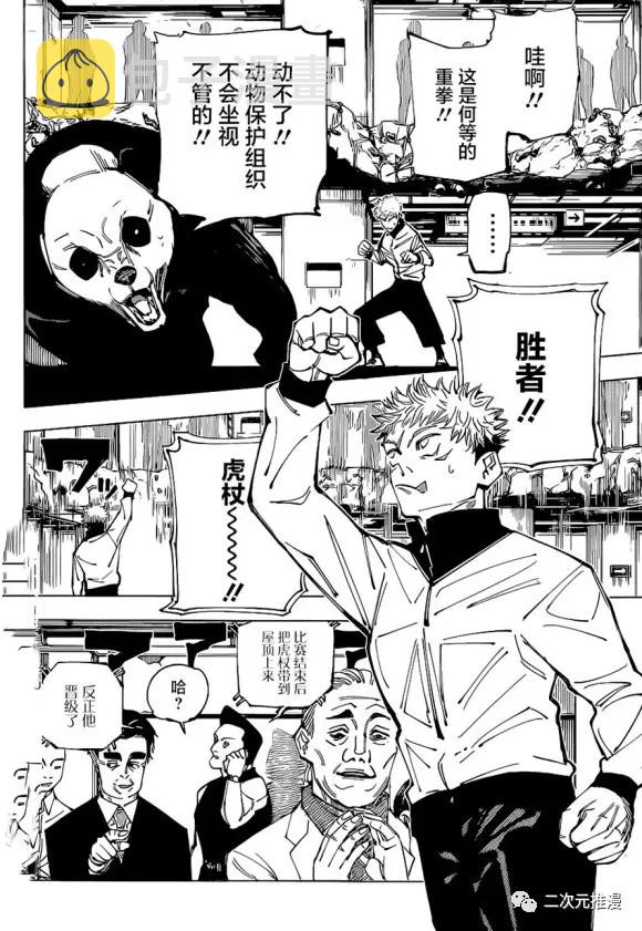 第153话 赌博擂合14