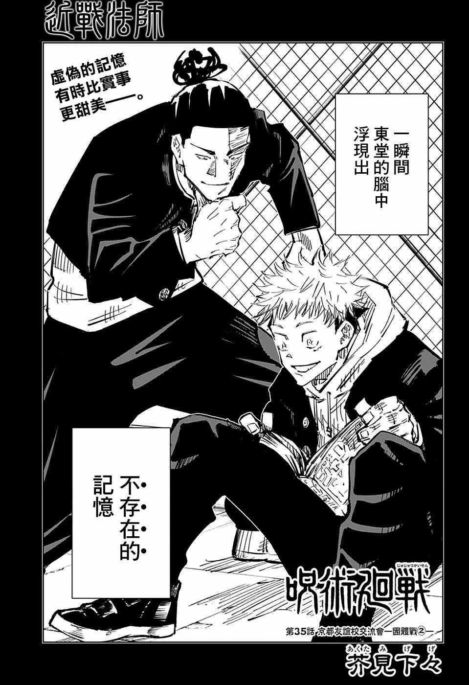 第35话2