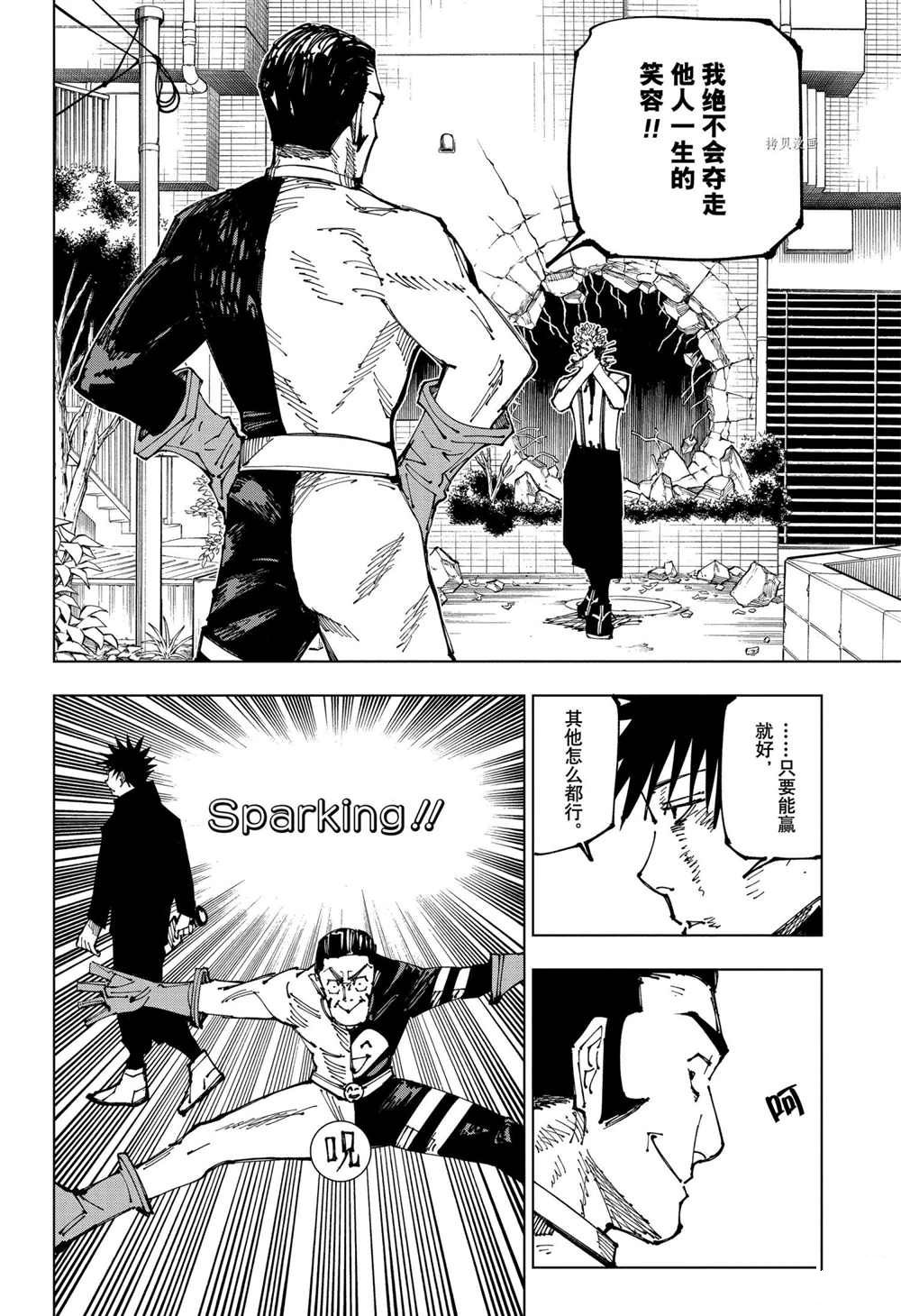 第169话13