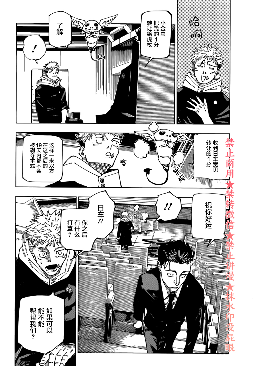 第167话1