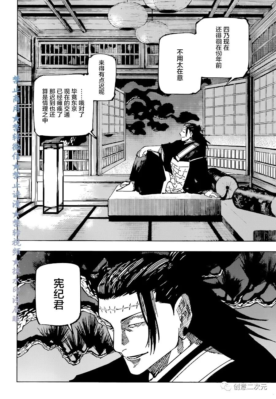 第191话樱岛结界（1）3