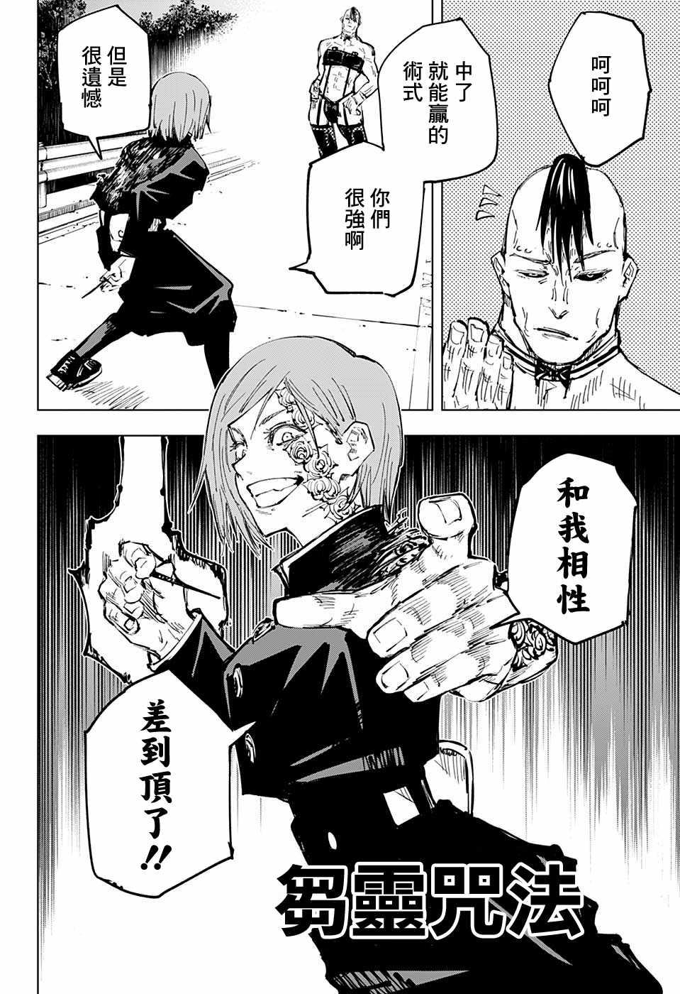 第60话15