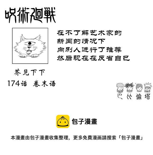 第174话 仙台结界（1）18