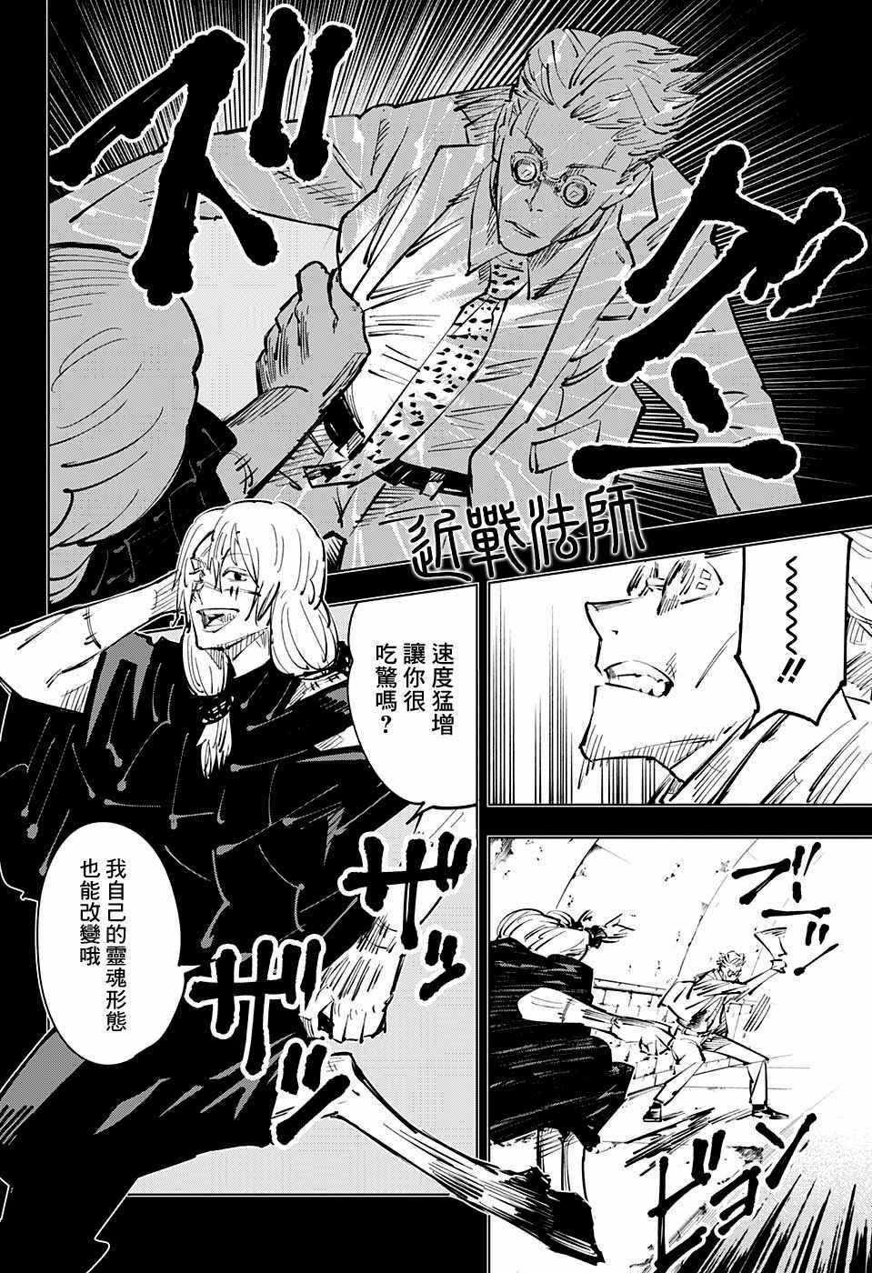 第23话7