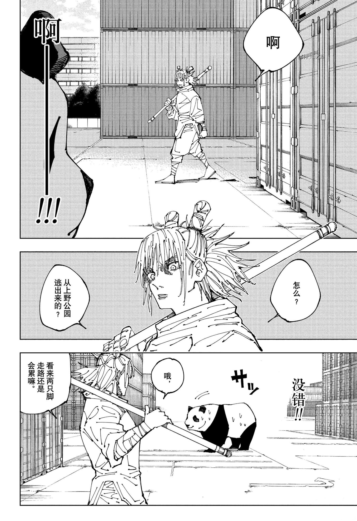 第184话2
