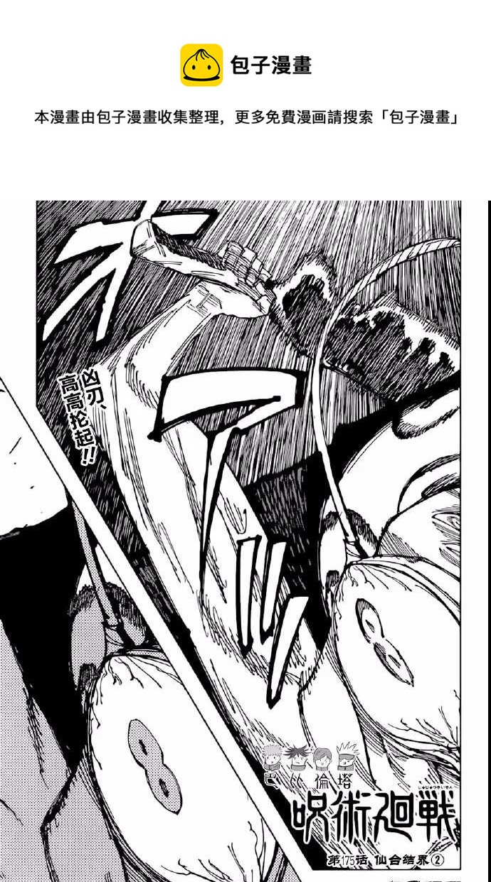 第175话 仙台结界（2）0