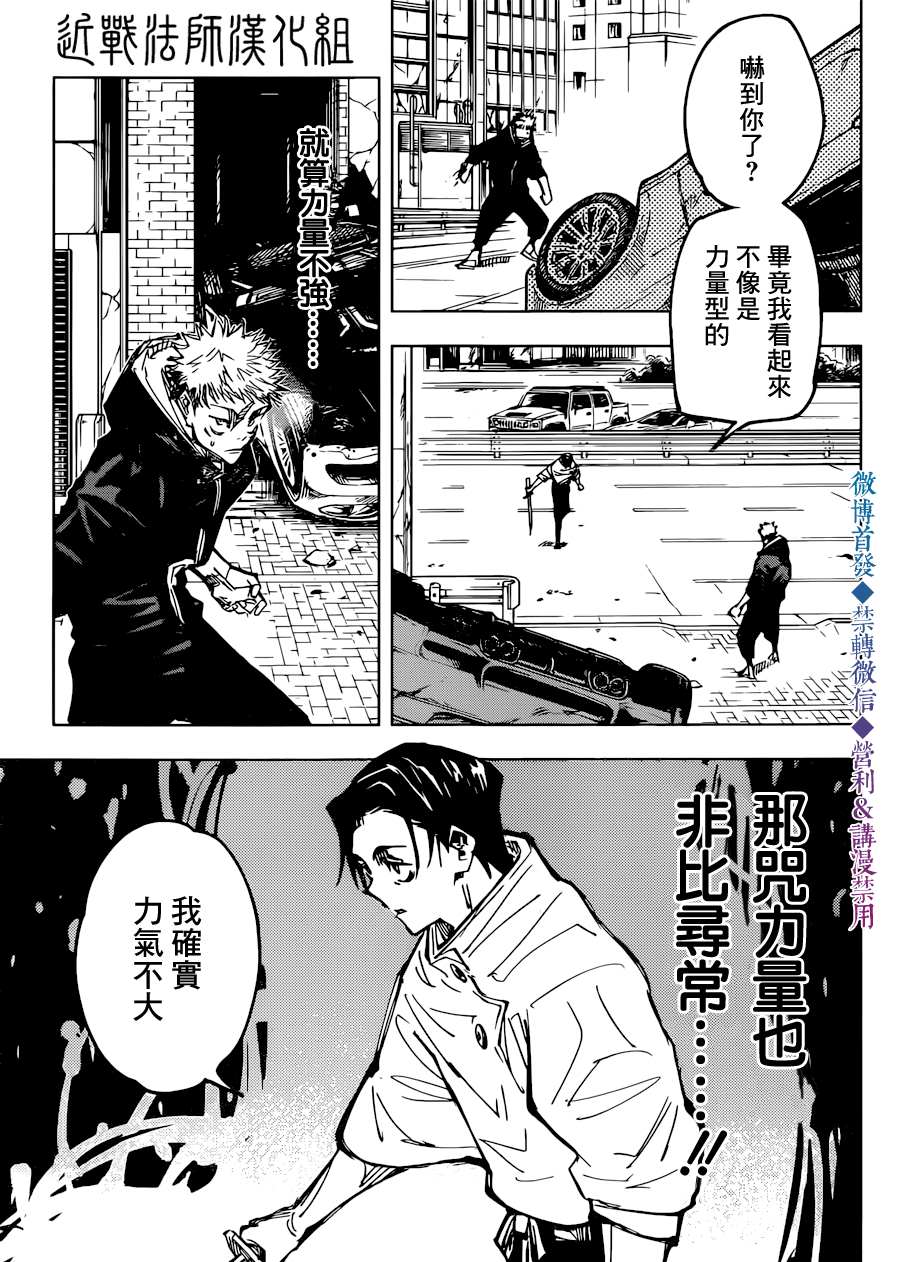 第140话 执行14