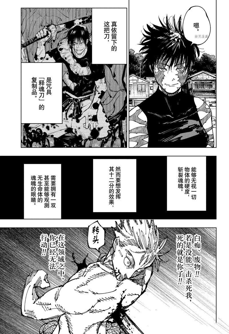 第198话 樱岛结界（8）12