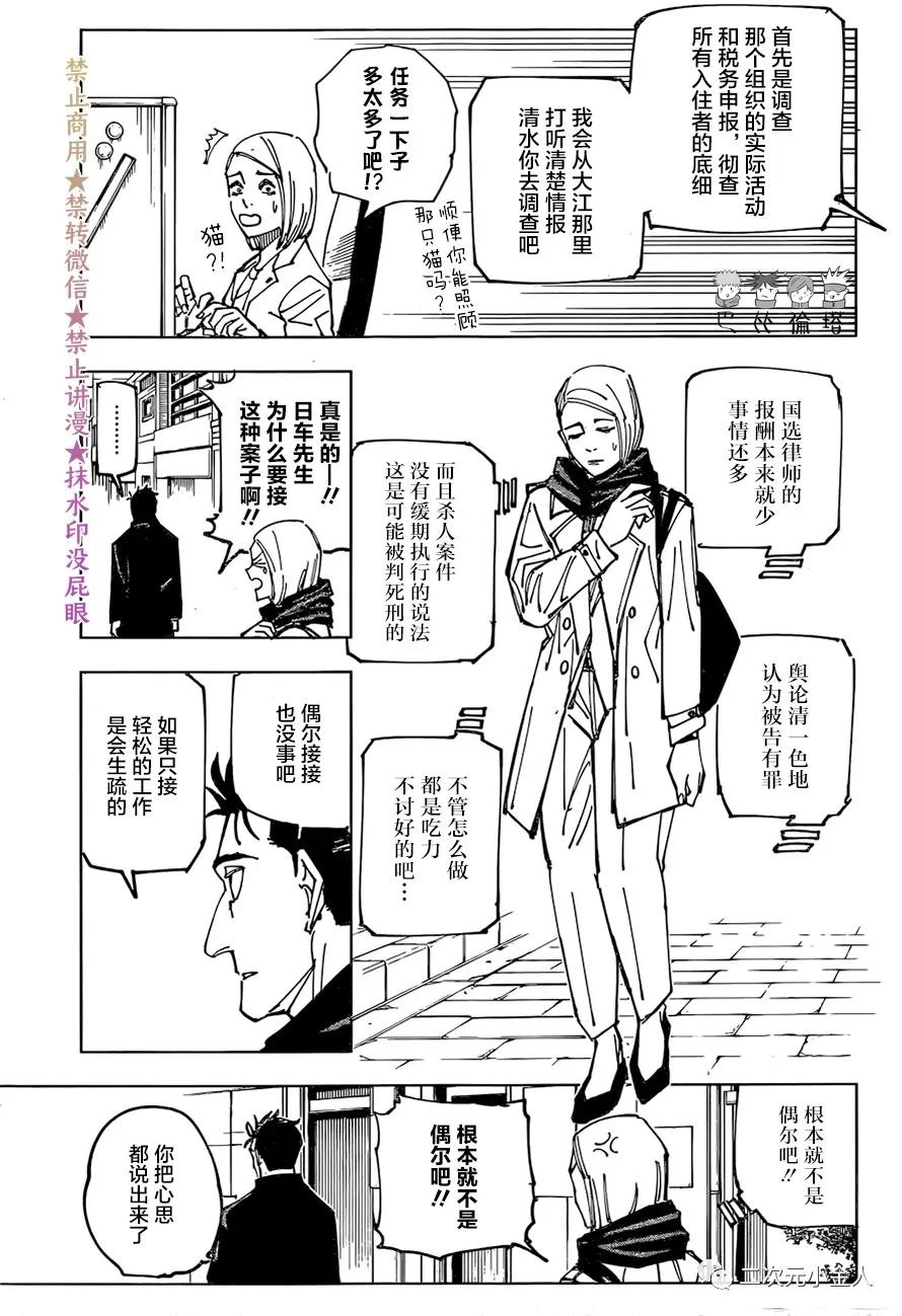 第159话 审判6