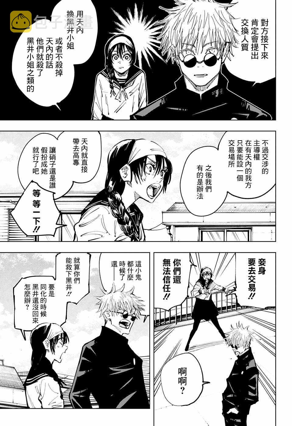 第70话2
